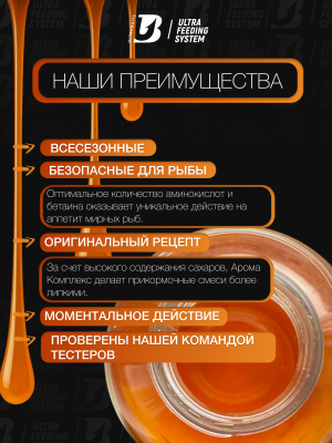 Арома комплекс ULTRABAITS (СЛАДКАЯ КУКУРУЗА)